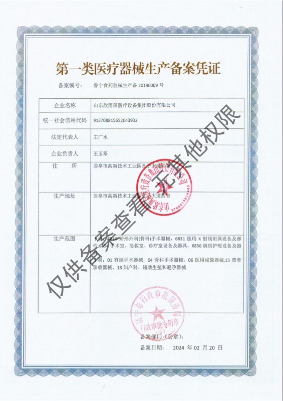 一類生產(chǎn)備案